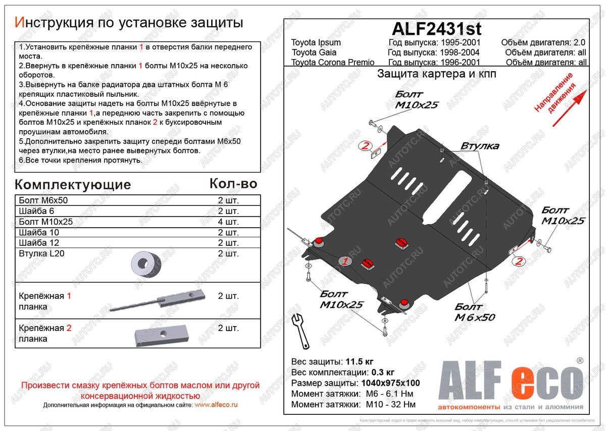 13 799 р. Защита картера и кпп (V-all) ALFECO  Toyota Gaia  XM10 (1998-2004) дорестайлинг, рестайлинг (алюминий)  с доставкой в г. Таганрог