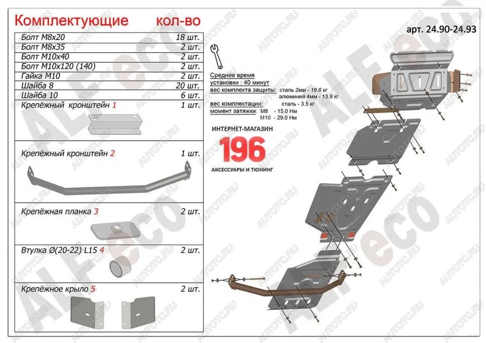 23 999 р. Защита радиатора, картера, редуктора переднего моста, кпп и рк (4 части) (V-all) ALFECO  Toyota Hilux  AN20,AN30 (2011-2016)  2-ой рестайлинг (алюминий 3 мм)  с доставкой в г. Таганрог