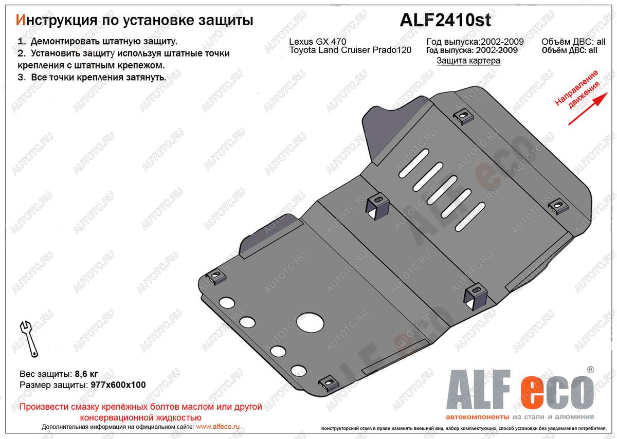 9 599 р. Защита картера (V-all) ALFECO  Toyota Land Cruiser Prado  J120 (2002-2009) (алюминий)  с доставкой в г. Таганрог