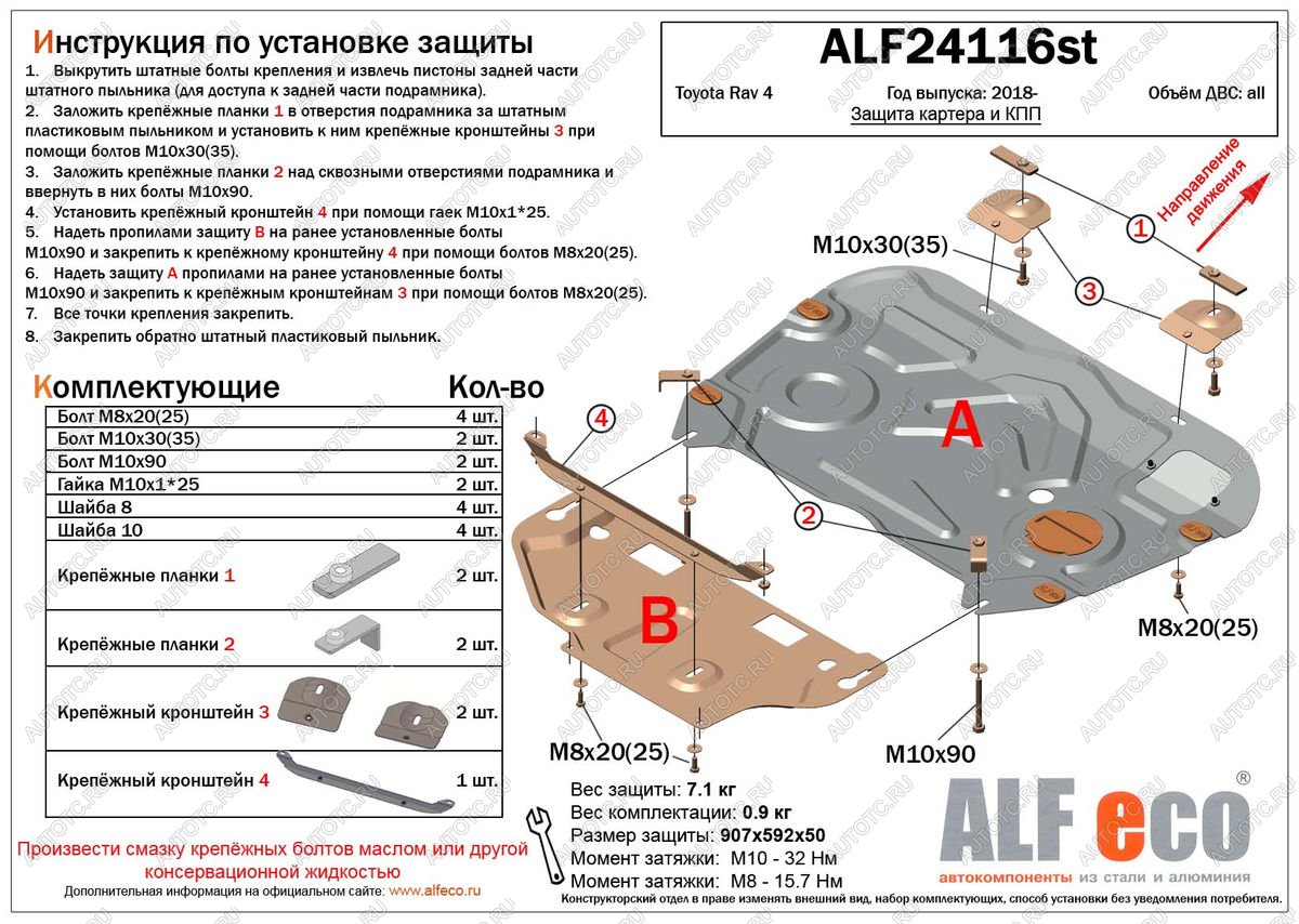 12 999 р. Защита картера и кпп (2 части) (V-2,0;2,5) ALFECO Toyota RAV4 XA50 5 дв. дорестайлинг (2018-2024) (алюминий 3 мм)  с доставкой в г. Таганрог