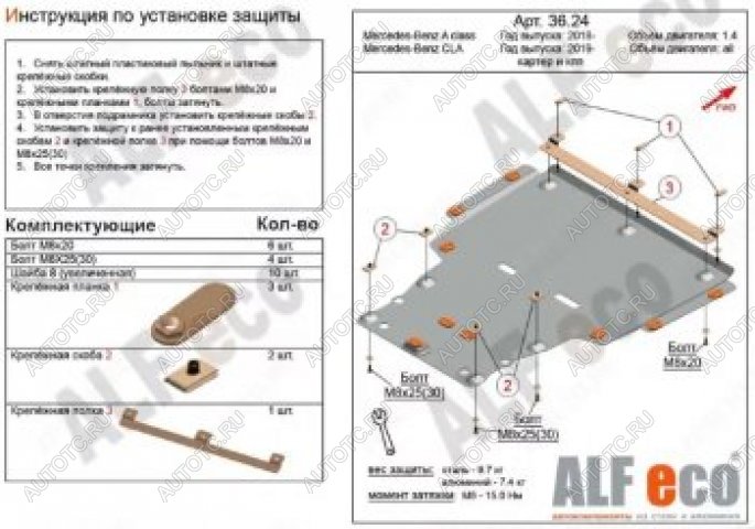 18 699 р. Защита картера и кпп (большая) (V1,3;2,0) ALFECO  Mercedes-Benz GLA  H247 (2019-2024) (алюминий 4 мм)  с доставкой в г. Таганрог