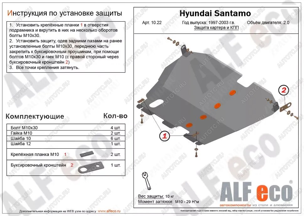 14 999 р. Защита картера и кпп (V-all 2WD) ALFECO  Mitsubishi Space Runner  N10W (1991-1999) (алюминий 4 мм)  с доставкой в г. Таганрог