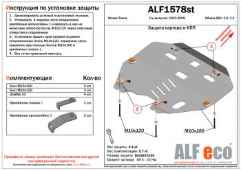 алюминий 4 мм 17496р