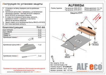 алюминий 4 мм 5897р