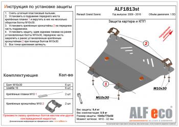 алюминий 4 мм 14056р