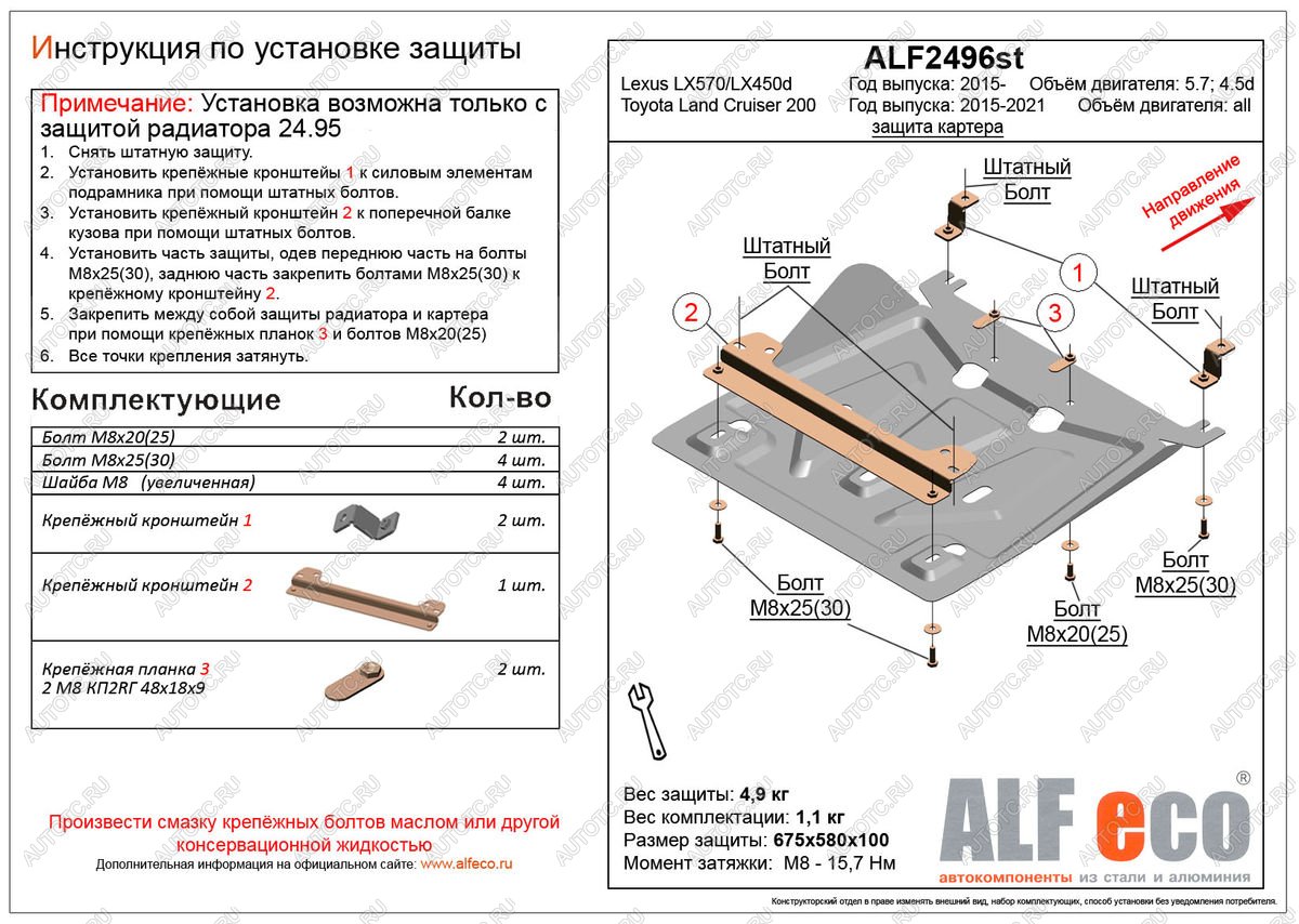 7 999 р. Защита картера (установка невозможна без ALF2495st) (V-all) ALFECO  Toyota Land Cruiser  200 (2015-2021) 2-ой рестайлинг (алюминий 4 мм)  с доставкой в г. Таганрог