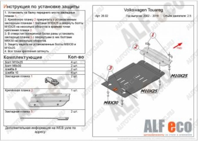 7 899 р. Защита кпп (V-2,5D) ALFECO  Volkswagen Touareg  GP (2002-2007) дорестайлинг (алюминий 4 мм)  с доставкой в г. Таганрог