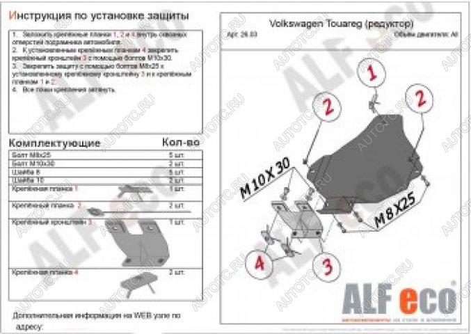 8 599 р. Защита редуктор заднего моста (V-all) ALFECO  Volkswagen Touareg  GP (2002-2007) дорестайлинг (алюминий 4 мм)  с доставкой в г. Таганрог