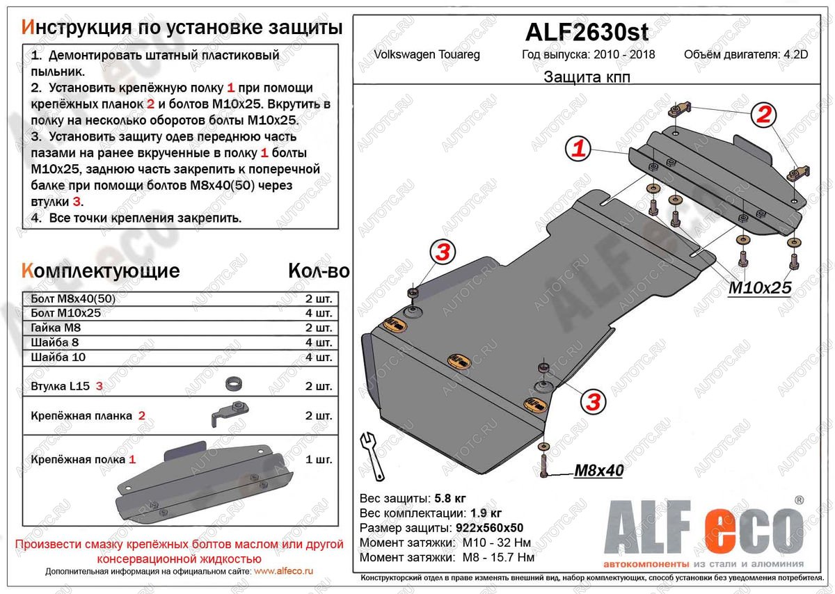 10 999 р. Защита кпп (V-4,2D) ALFECO  Volkswagen Touareg  NF (2010-2018) дорестайлинг, рестайлинг (алюминий 4 мм)  с доставкой в г. Таганрог