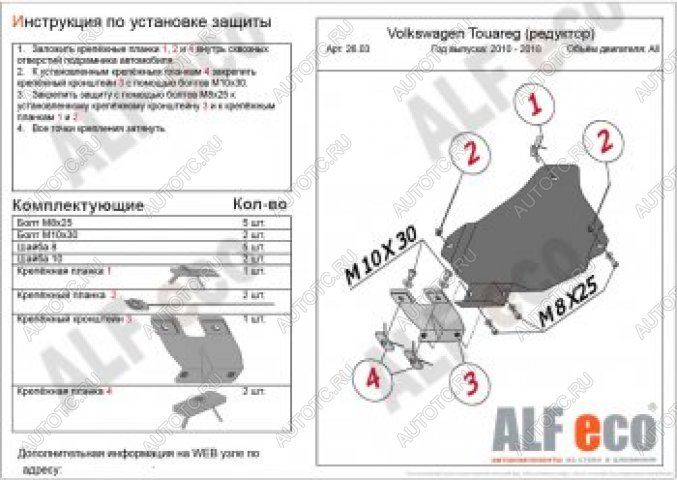 8 599 р. Защита редуктор заднего моста (V-all) ALFECO  Volkswagen Touareg  NF (2010-2018) дорестайлинг, рестайлинг (алюминий 4 мм)  с доставкой в г. Таганрог