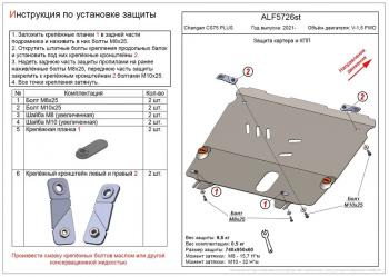 сталь 2 мм 4029р