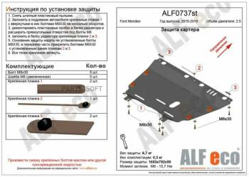 4 099 р. Защита картера и КПП ALFECO  Changan CS35 Plus (2018-2022) дорестайлинг (сталь 2 мм)  с доставкой в г. Таганрог. Увеличить фотографию 2