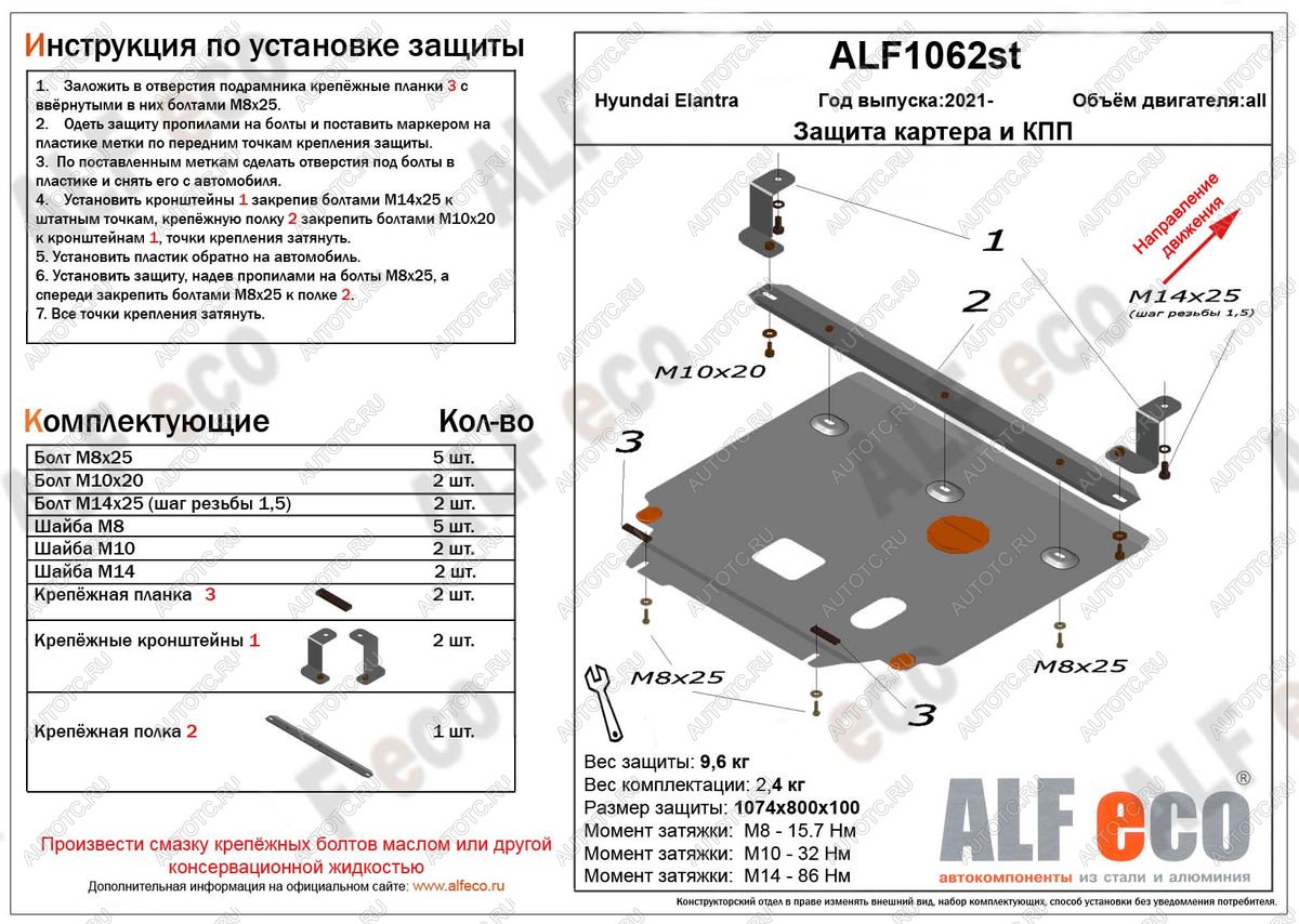 4 999 р. Защита картера и КПП ( V-1,6; 2,0) ALFECO  Hyundai Elantra  CN7 (2020-2023) (сталь 2 мм)  с доставкой в г. Таганрог