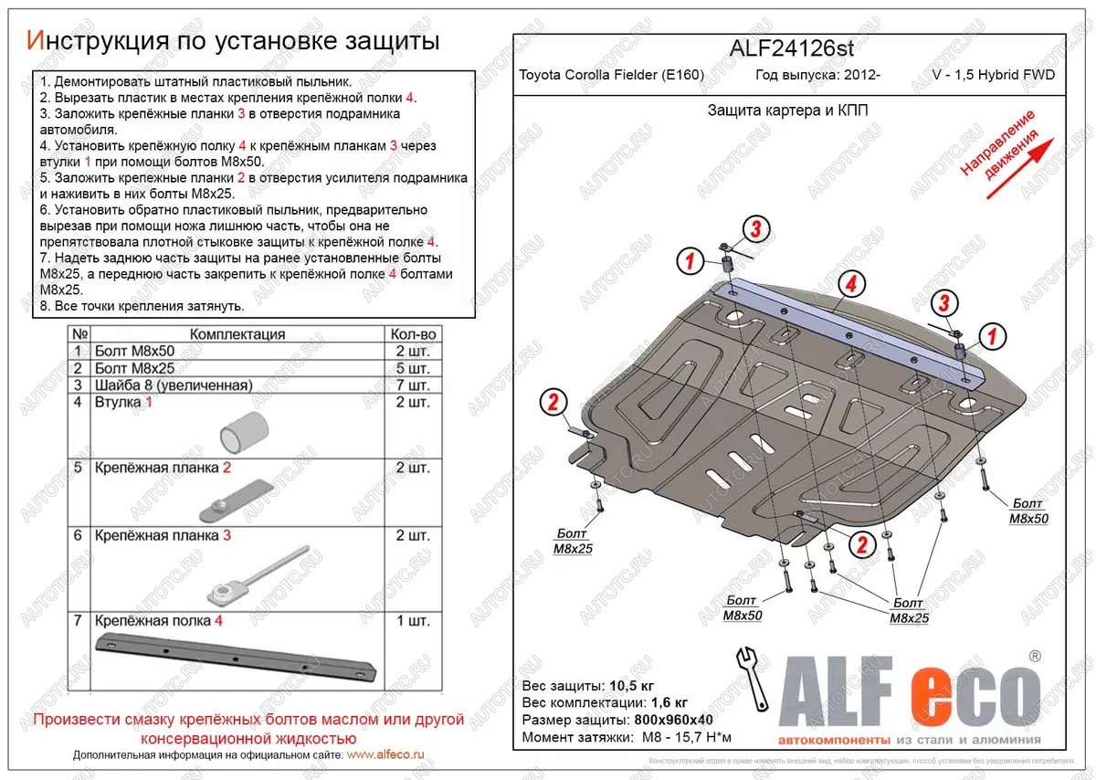 6 999 р. Защита картера и кпп (V-all FWD) (Hybrid) ALFECO  Toyota Aqua  P10 (2011-2021) дорестайлинг, 1-ый рестайлинг, 2-ой рестайлинг (сталь 2 мм)  с доставкой в г. Таганрог