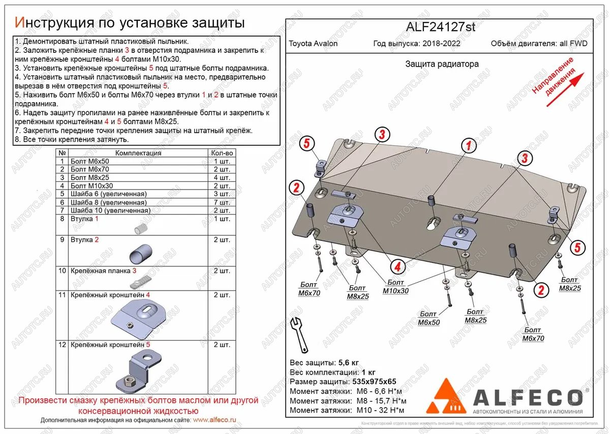 4 399 р. Защита радиатора (V-all) ALFECO  Toyota Avalon  XX50 (2018-2023) (сталь 2 мм)  с доставкой в г. Таганрог