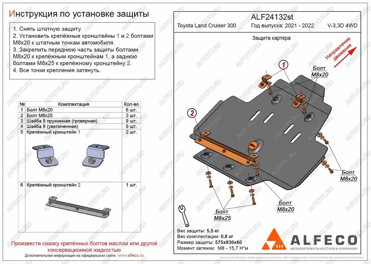 3 899 р. Защита картера (V-all) ALFECO  Toyota Land Cruiser  J300 (2021-2024) дорестайлинг (сталь 2 мм)  с доставкой в г. Таганрог