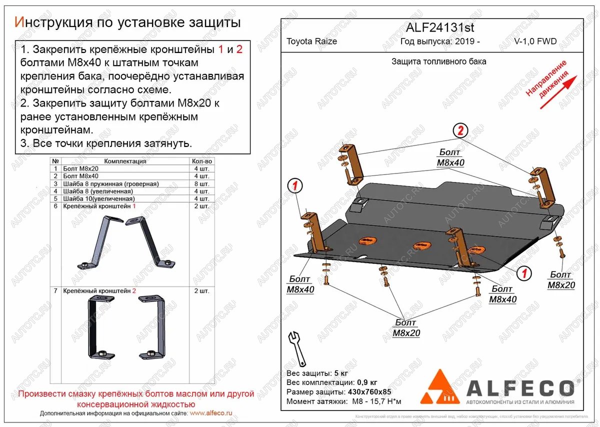 4 499 р. Защита топливного бака (V-1,0 FWD) ALFECO  Toyota Raize  A210A,A202A,A200A,A201A (2019-2024) (сталь 2 мм)  с доставкой в г. Таганрог