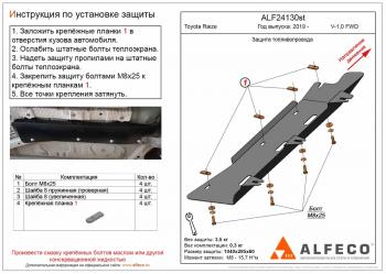 2 599 р. Защита топливопровода (V-1,0 FWD) ALFECO  Toyota Raize  A210A,A202A,A200A,A201A (2019-2025) (сталь 2 мм)  с доставкой в г. Таганрог. Увеличить фотографию 1