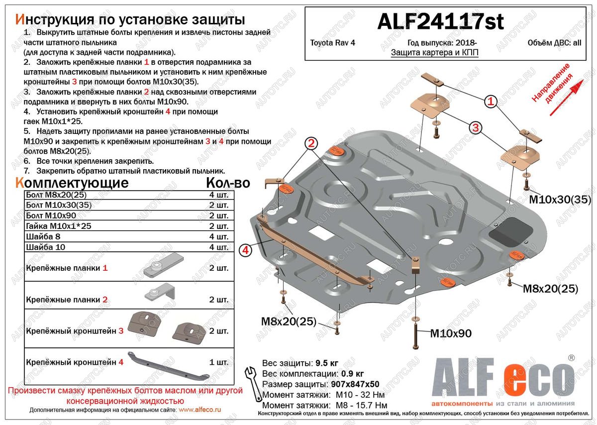 4 949 р. Защита картера и КПП (V-1,0 FWD) ALFECO  Toyota Roomy  M900A,M910A (2016-2020) (сталь 2 мм)  с доставкой в г. Таганрог