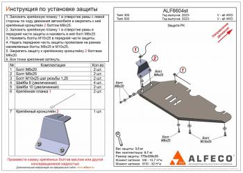 8 349 р. Защита РК (V-all 4WD) ALFECO  Tank 500 (2021-2025) (алюминий 4 мм)  с доставкой в г. Таганрог. Увеличить фотографию 1