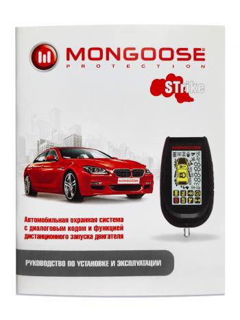 9 899 р. Двусторонняя автомобильная сигнализация c диалоговым кодом и автозапуском Mongoose Strike Brilliance H230 седан (2015-2017)  с доставкой в г. Таганрог. Увеличить фотографию 2