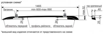 8 199 р. Рейлинги АПС Renault Arkana (2019-2024) (Башмак черный, профиль серый)  с доставкой в г. Таганрог. Увеличить фотографию 2