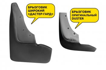 1 799 р. Брызговики PT Duster Guard (широкие) Renault Duster HS рестайлинг (2015-2021) (Передние)  с доставкой в г. Таганрог. Увеличить фотографию 4