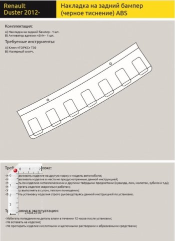1 039 р. Накладка защитная на задний бампер Petroil Tuning  Renault Duster  HS (2010-2015) дорестайлинг (Текстурная поверхность)  с доставкой в г. Таганрог. Увеличить фотографию 2