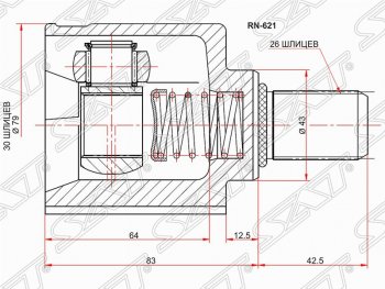 Шрус (внутренний/правый) АКПП SAT (30*26*43 мм) Renault (Рено) Fluence (Флюэнс) (2010-2016) дорестайлинг, рестайлинг