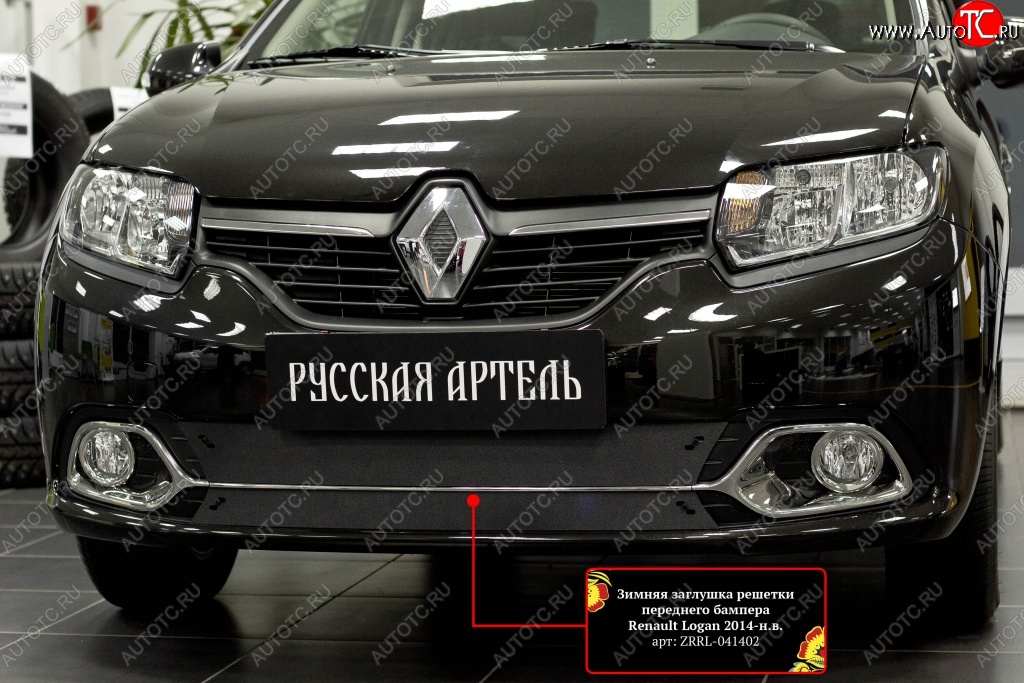 1 229 р. Зимняя заглушка переднего бампера RA (Privilege, Privilege Luxe)  Renault Logan  2 (2014-2018) дорестайлинг  с доставкой в г. Таганрог