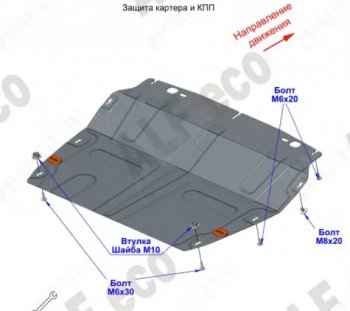 8 999 р. Защита картера двигателя и КПП (малая, V-1,6T; 2,0T) Alfeco  Chery Tiggo 8 PRO (2021-2024) (Алюминий 3 мм)  с доставкой в г. Таганрог. Увеличить фотографию 2