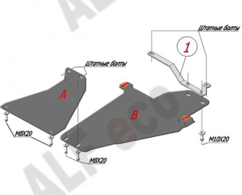 27 599 р. Защита картера двигателя, рулевых тяг, КПП и РК (3 части, V-1,7) Alfeco  Chevrolet Niva  2123 (2002-2020), Лада 2123 (Нива Шевроле) (2002-2020) (Алюминий 4 мм)  с доставкой в г. Таганрог. Увеличить фотографию 2