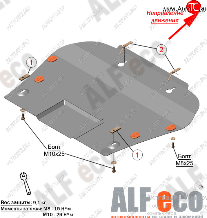 13 199 р. Защита картера двигателя и КПП (V-3,6) Alfeco  Chevrolet Traverse (2017-2022) дорестайлинг (Алюминий 4 мм)  с доставкой в г. Таганрог