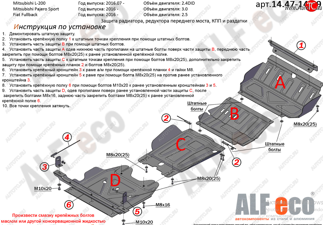 36 999 р. Защита радиатора, картера, КПП и РК (4 части,V-2,4) Alfeco  Fiat Fullback (2016-2018) (Алюминий 4 мм)  с доставкой в г. Таганрог