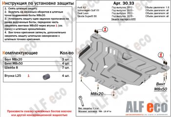 5 899 р. Защита картера (1,6/1,8/1,8T) ALFECO Audi A4 B5 8D2 седан дорестайлинг (1994-1997) (сталь 2 мм)  с доставкой в г. Таганрог. Увеличить фотографию 2