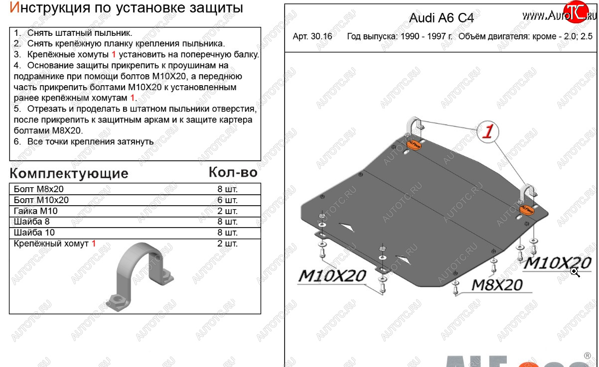 7 999 р. Защита картера (кроме 2,0/2,5D) ALFECO  Audi A6 ( С4,  C4) (1994-1997) седан, универсал (алюминий 3 мм)  с доставкой в г. Таганрог