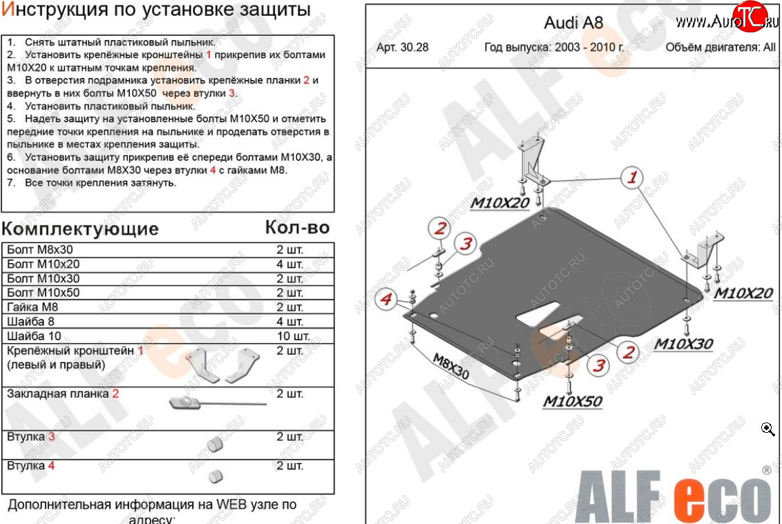 16 699 р. Защита картера и КПП (3,2; 4,2; 4,2d) ALFECO  Audi A8  D3 (2002-2009) дорестайлинг, 1-ый рестайлинг, 2-ой рестайлинг (алюминий 4 мм)  с доставкой в г. Таганрог