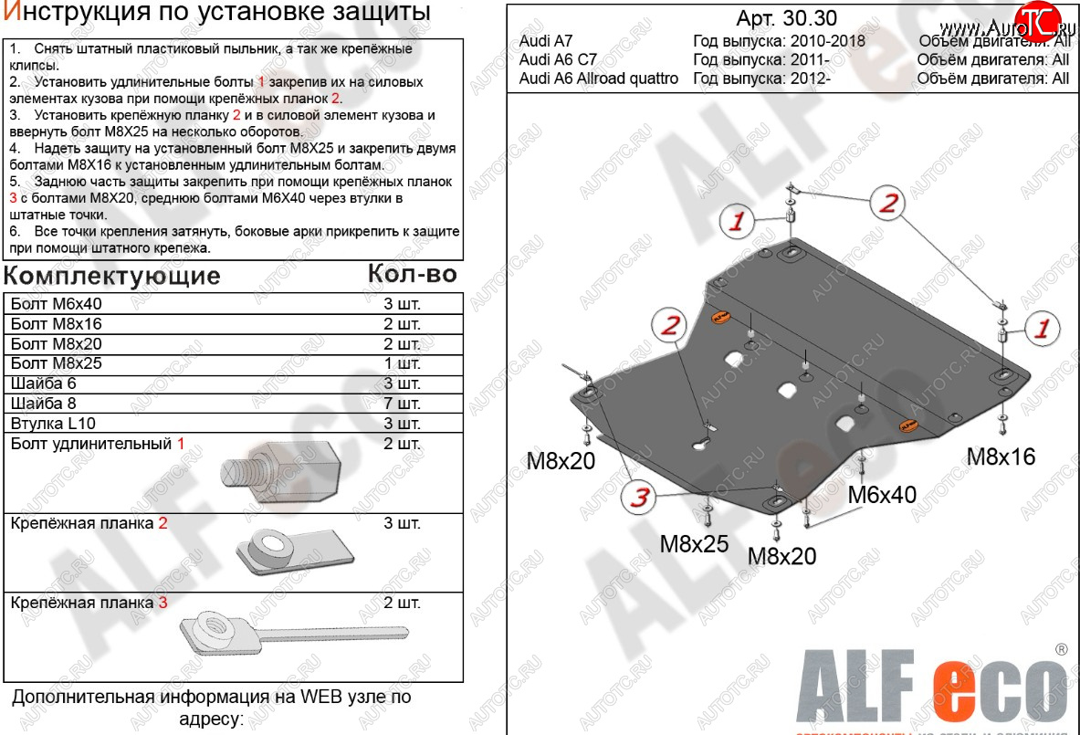 12 599 р. Защита картера ALFECO  Audi A6 allroad quattro  C7 (2012-2019) универсал дорестайлинг, универсал рестайлинг (алюминий 3 мм)  с доставкой в г. Таганрог