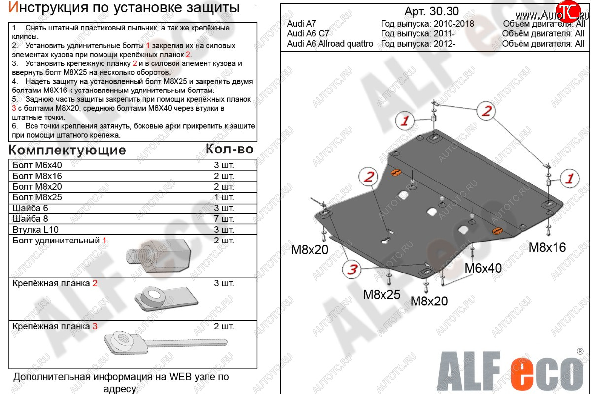 16 999 р. Защита картера (2.0TFSI/2.8 FSI/3.0TDI) ALFECO  Audi A6  C7 (2010-2018) дорестайлинг, седан, дорестайлинг, универсал, рестайлинг, седан, рестайлинг, универсал (алюминий 4 мм)  с доставкой в г. Таганрог