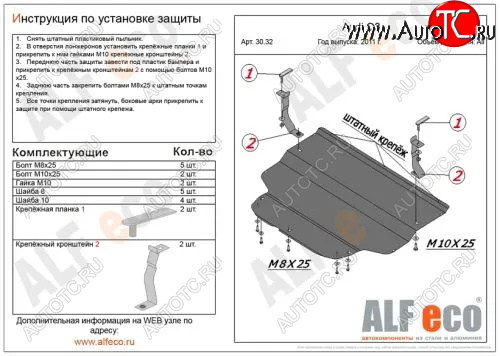 13 399 р. Защита картера и КПП (малая) Alfeco  Audi Q3  8U (2011-2018) дорестайлинг, рестайлинг (Алюминий 4мм)  с доставкой в г. Таганрог