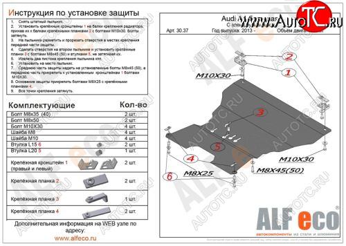 11 999 р. Защита картера и КПП (с электрогидроусилителем руля, алюминий, 2 части) Alfeco  Audi A5  8T (2011-2016) рестайлинг, купе, рестайлинг, лифтбэк (Алюминий 3мм)  с доставкой в г. Таганрог