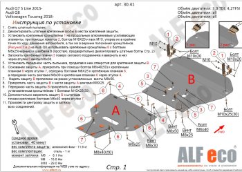 8 299 р. Защита радиатора и картера (2 части) ALFECO Audi Q7 4M дорестайлинг (2015-2020) (сталь 2 мм)  с доставкой в г. Таганрог. Увеличить фотографию 1