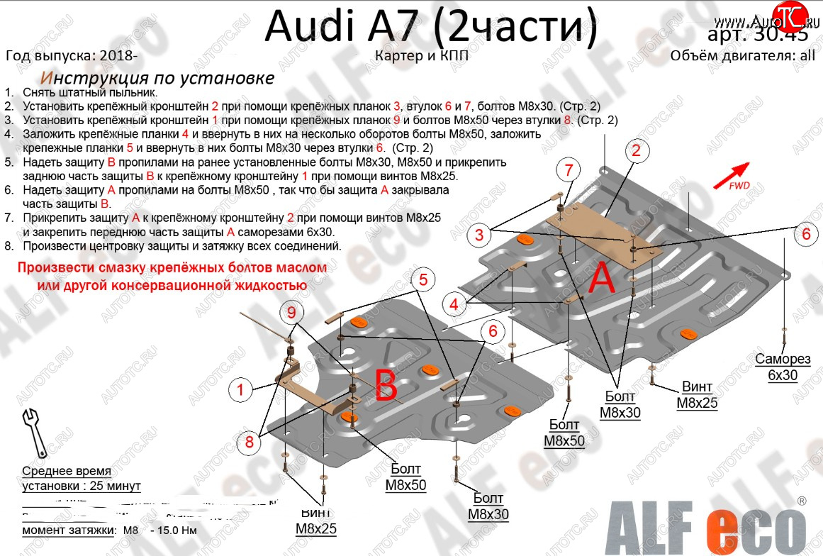 20 999 р. Защита картера и КПП (2 части, V-2,0 АТ, 3,0 AT Quattro) ALFECO  Audi A6 ( (C8) седан,  (C8) универсал) (2018-2023) дорестайлинг, дорестайлинг (алюминий 4 мм)  с доставкой в г. Таганрог