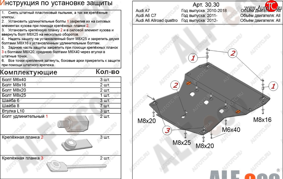 20 999 р. Защита картера и КПП (V-3,0 АТ quattro, 2 части) ALFECO  Audi A7  4K (2018-2023) лифтбэк дорестайлинг (алюминий 4 мм)  с доставкой в г. Таганрог