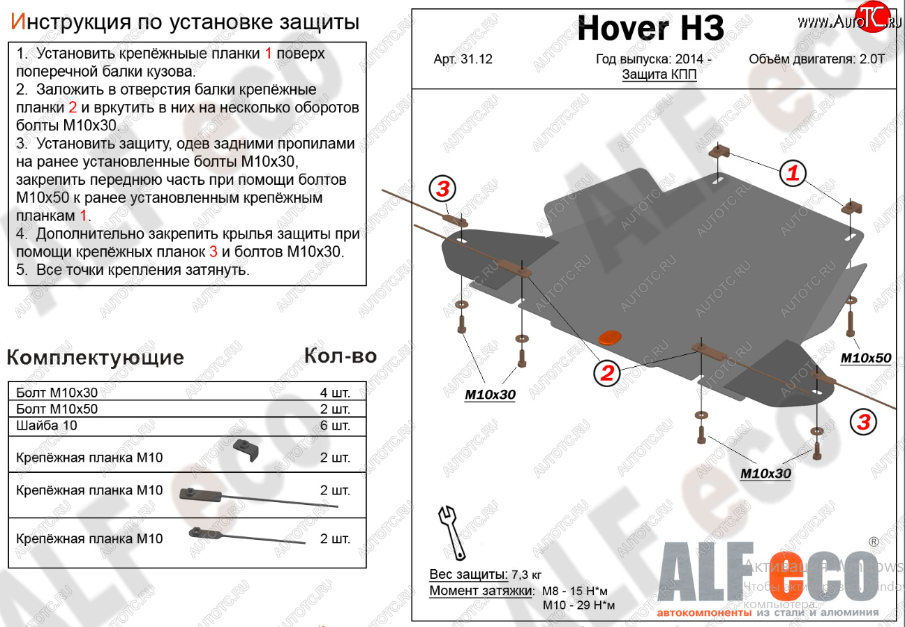 8 399 р. Защита КПП (V-2,0Т) Alfeco  Great Wall Hover H3 (2017-2024) (Алюминий 3 мм)  с доставкой в г. Таганрог