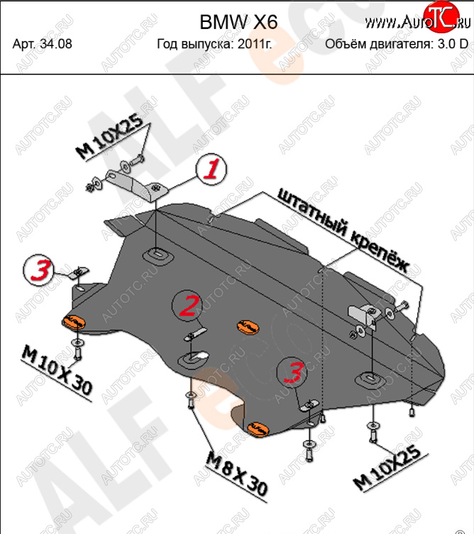 11 299 р. Защита радиатора (V-3,0 TDI) Alfeco  BMW X6  E71 (2008-2014) дорестайлинг, рестайлинг (Алюминий 3 мм)  с доставкой в г. Таганрог