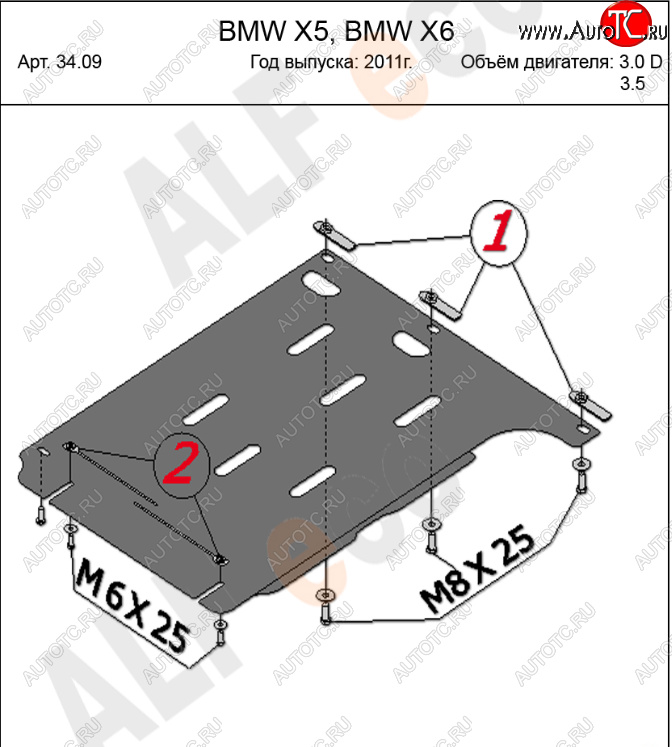 5 799 р. Защита АКПП (V-3,0 TDI) Alfeco  BMW X6  E71 (2008-2014) дорестайлинг, рестайлинг (Алюминий 3 мм)  с доставкой в г. Таганрог