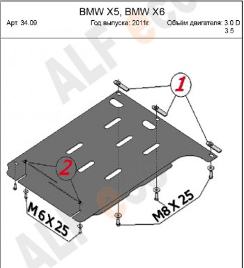 7 799 р. Защита АКПП (3.0D; 4,8) Alfeco  BMW X5  E70 (2006-2013) дорестайлинг, рестайлинг (Алюминий 4 мм)  с доставкой в г. Таганрог. Увеличить фотографию 1