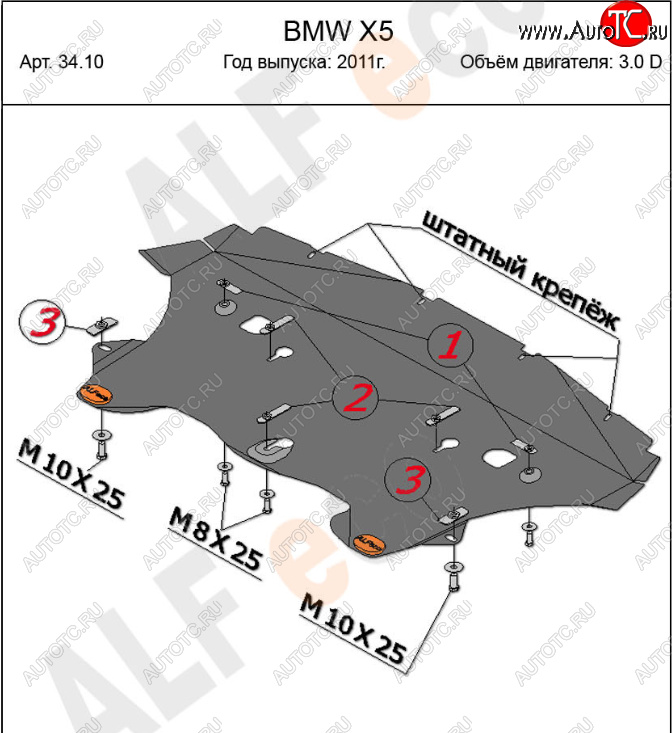 15 399 р. Защита радиатора (V-3,0D; 4,8; 3.5 AT) Alfeco  BMW X5  E70 (2006-2013) дорестайлинг, рестайлинг (Алюминий 4 мм)  с доставкой в г. Таганрог