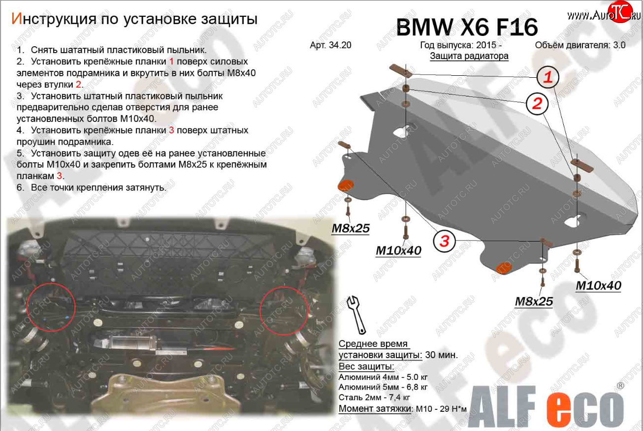 15 499 р. Защита радиатора (V-3,0D) Alfeco  BMW X5  F15 (2013-2018) (Алюминий 4мм)  с доставкой в г. Таганрог